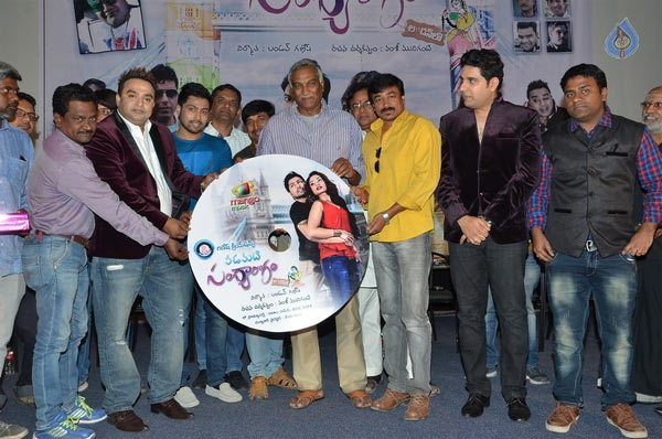 padamati sandhyaragam movie audio release,chaitu,vamsi,london ganesh  'పడమటి సంధ్యారాగం' పాటలు విడుదల!